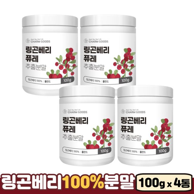 Lingonberry 100% Puree Extract Powder Amino Acids Dietary Fiber Folic Acid Vitamins Estrogen Queensberry, 3 Packs, 100g