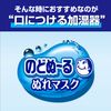 “Nodo Nu-runure” Moisturizing Mask for Sleeping, Unscented, 3 Piece Set, , ,