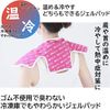 New Hot & Cool Pad Pink (Box) Neck & Shoulder 0534