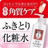 Pure Rice Cuticle Softening Liquid
