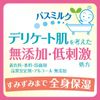 Cow Brand Additive-free Bath Milk Bottle 560ml Bath Salt