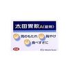 Ota Gastric Dispersion A (2nd Class Medicine) 45 Tablets x 2