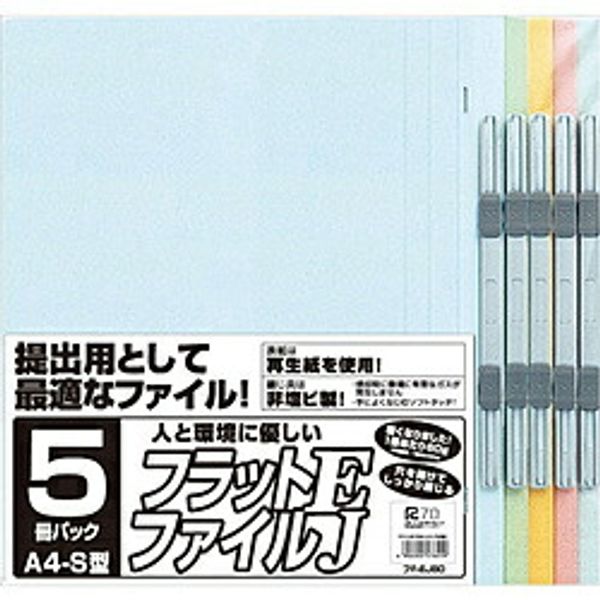 Nakabayashi Flat File EJ/A4S/5-Pack/Mixed FFEJ805M FFEJ805M