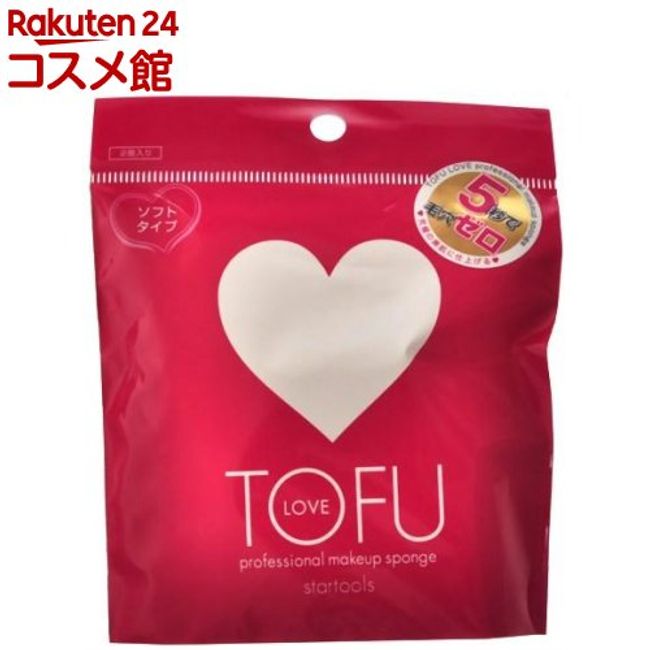 TOFU LOVE Professional Makeup Sponge (2 pieces) [TOFU]