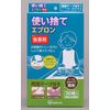 Disposable Apron Meal TE-S30 White