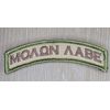 MOLON LABE NAME TAG ROCKER ARC TAB HOOK MULTICAM TACTICAL MORALE PATCH