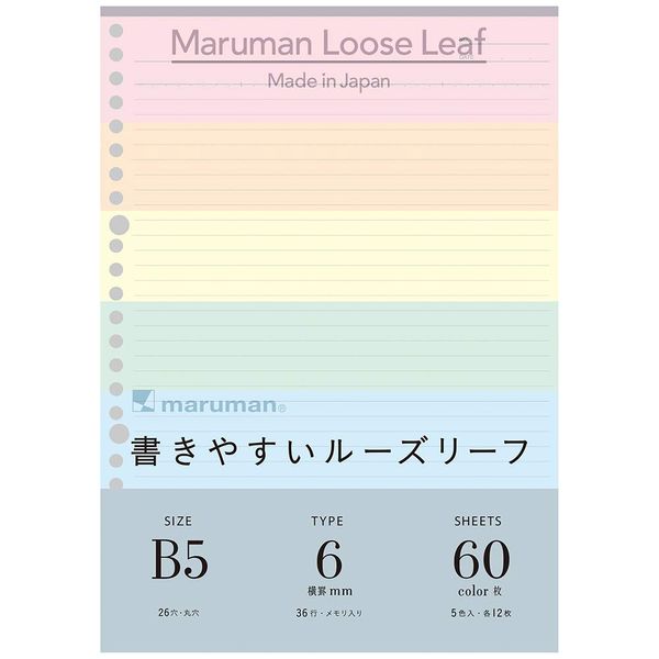 Maruman B5 Loose Leaf Assorted Colors Set of 3