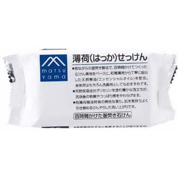 M-mark Light Weight Soap