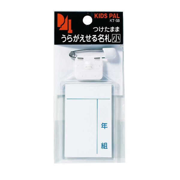 West 敬 kizzuta-naburu Name Small Pack of 3