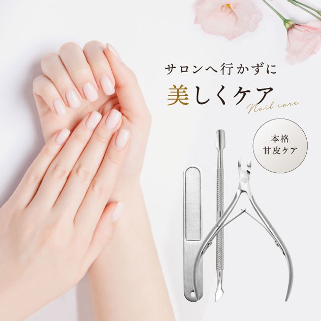 Cuticle treatment set nail cuticle care cuticle nipper manicure pedicure pusher nail file self nail 3 piece set