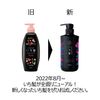 Ichikami Smooth Care Conditioner Pump, 16.2 oz (480 g) x 1