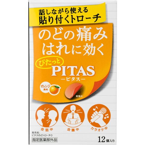 \1/15 only★Enter to get up to 100% points back (lottery) &amp; 15x points/<br> Designated quasi-drugs delivered by mail!<br> Pitas throat lozenges (orange flavor) 12 pieces Taiho Pharmaceutical Mail order up to 6 pieces