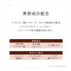Santa Marche Deep Cleansing Japanese Black Tea