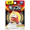 Pokemon MS-04 Hogeta