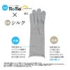 [Carelance] [Skin side silk] touch guard Gloves to protect fingers [Made in Japan] (You can also operate your smartphone while wearing gloves)