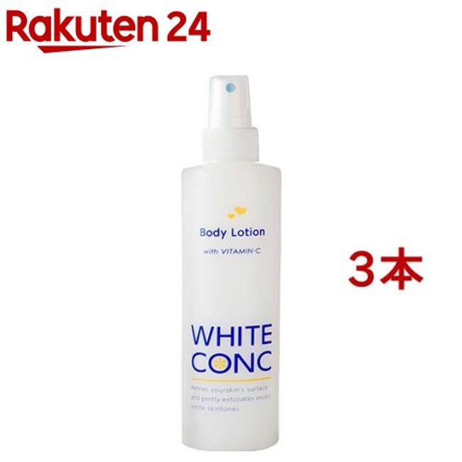 Medicinal White Conch Body Lotion CII (245ml*3 bottles set) [White Conch]