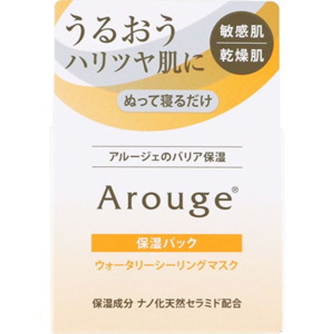 Aruge Watery Sealing Mask 35g *Shipping classification: 2