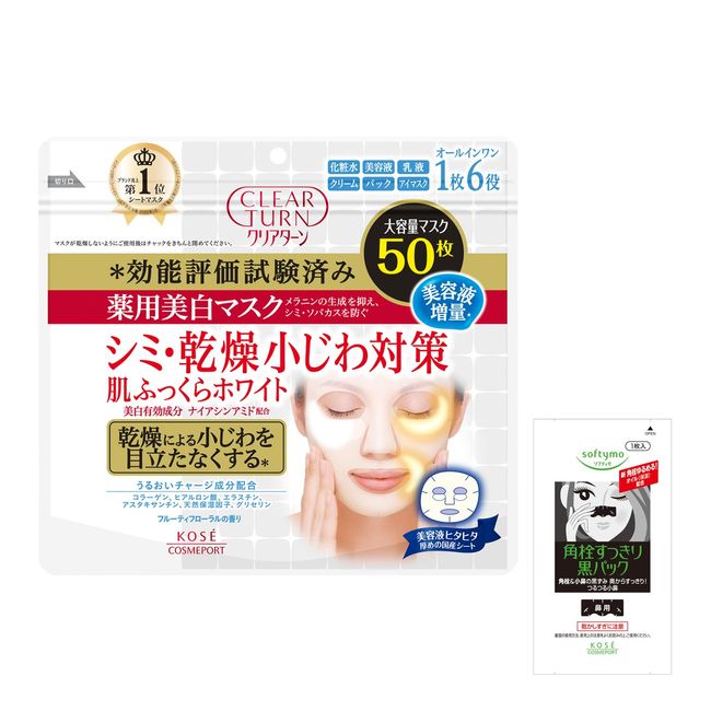 KOSE Clear Turn Medicated Whitening Skin White Mask, Hydrating, Wrinkles, Moisturizing, Pack of 50, Face Pack, 1 Bonus Pore Pack