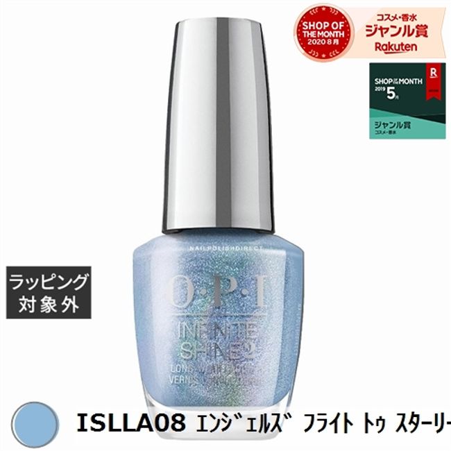 OPI / OPI Infinite Shine ISLLA08 Angels Flight Two Starry Nights | Super SALE Super Sale Cheap OPI Manicure