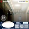 Iris Ohyama SCL12N-UU LED Ceiling Light, Small, Thin, Daylight White, 1,200 lm