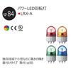 Digital Small LED Rotating Light LRX-100Y-A Yellow
