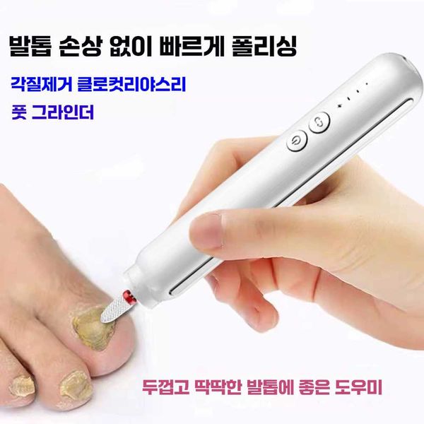 Ainbyul Toenail Fungus Scaling Nail Machine Toenail Electric Drill