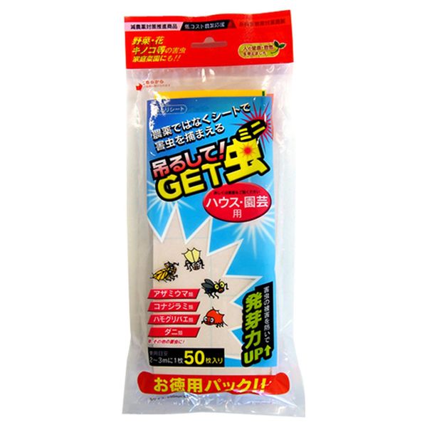 平城 商事 Insect Trap Seat Hang Get Bugs Mini (50 Pack of) GT – 003