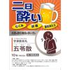 【第2類医薬品】宇津救命丸五苓散 10包
