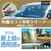 Prostaff Window Care, Kiirobin Gold Glass Cleaner, model: A-11