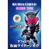 default Kamen Rider Zi-O