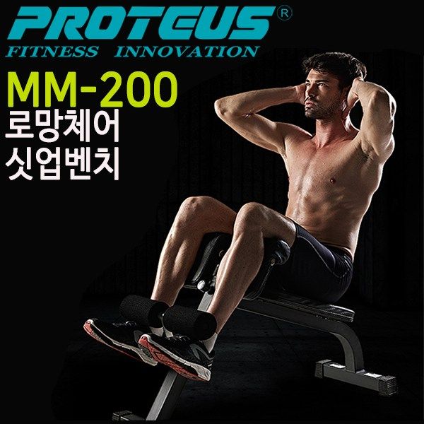 Proteus Home Gym Homet Roman Chair Sit-up Bench MM-200, Black