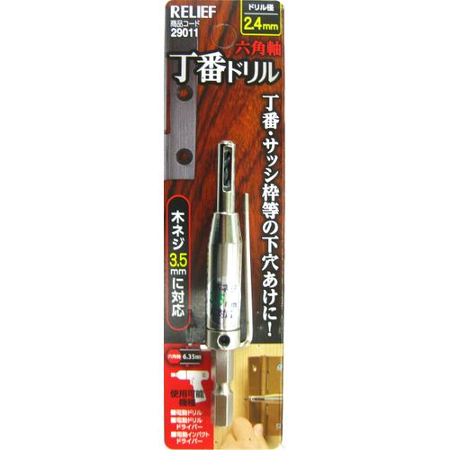 Ichinen Access Tool Division, RELIEF Woodworking Drill, Hex Shaft, Hinge Drill, 0.09 inch (2.4 mm), 29011 For Wood Screws 0.14 inch (3.5 mm)