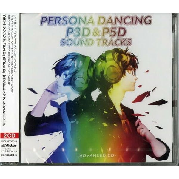 ペルソナダンシング 『P3D』＆『P5D』 サウンドトラック –ADVANCED CD-【通常盤】（2CD）