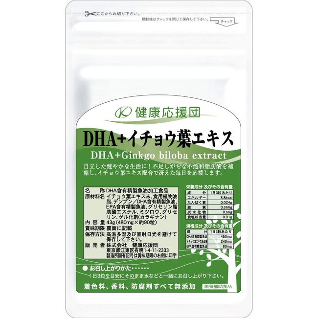 Health Support for's DHA, EPA + Gingko Leaf Extracts, Plant Soft Capsule , , ,