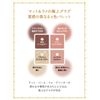 Majolica Majorca BE703 Shadow Flash, Cocoa Beige (Lightning Bolt Switch), Main Unit, 0.1 oz (3.2 g)