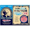 【第3類医薬品】ロイヒつぼ膏クール大判 78枚 ×6