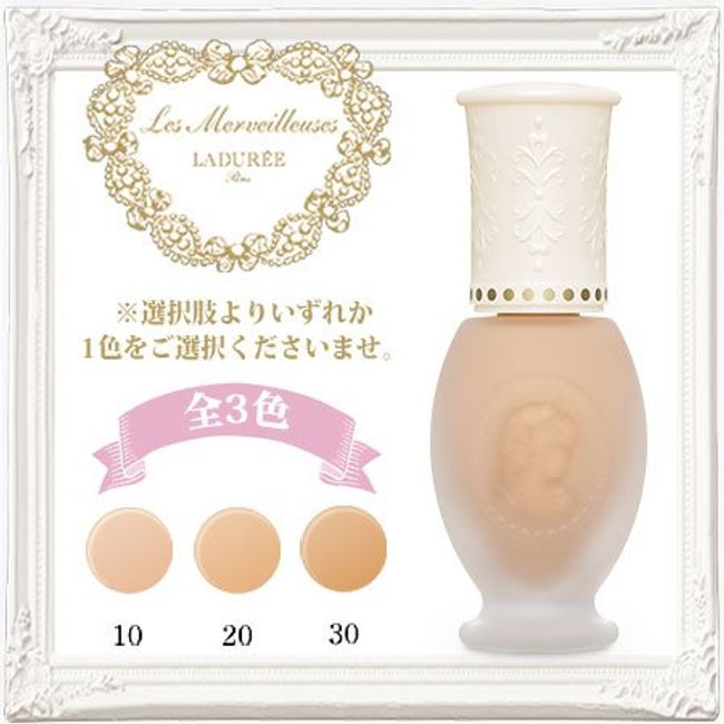 Les Merveyeuse Laduree Liquid Foundation -LADUREE- 30