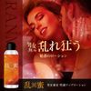RANMITU ローション 内容量300ml
