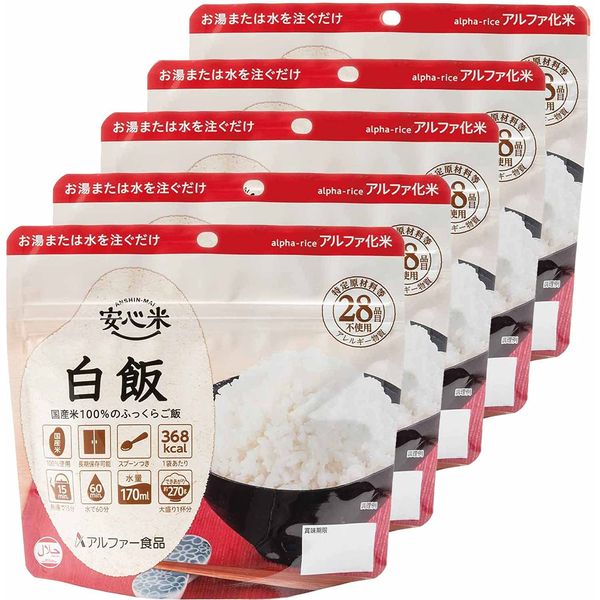 Alpha Foods Safe Rice, White Rice, Emergency Food, For Long-term Storage, Alpha Rice, 3.5 oz (100 g) (x 5)