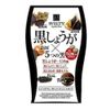 Svelty Black Ginger Diet Supplement 150 Tablets From Japan