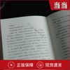 一句顶一万句 【正版速发】