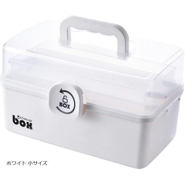 First aid kit, large capacity, medicine case, storage box, disaster prevention, household use, white, small size (white, small size)