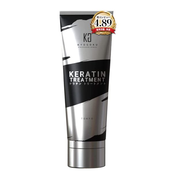 Kyogoku Keratin Treatment, 100% Solution Rinse Treatment, Beauty Salon Exclusive Product, Interior Repair, Hair Mask, Damage Repair