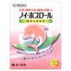 【第2類医薬品】ノイ・ホスロール 12包