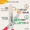 Thin Thick Hybrid Kitchen Red Black Kitchen Scissors Kimura Knife (Red)