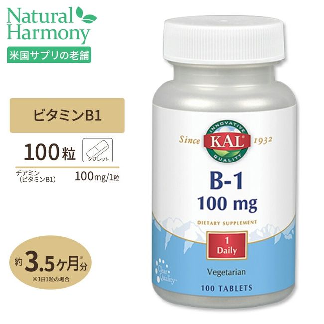 KAL Vitamin B1 100mg 100 tablets Health Nutritional Supplement Tablet Supplement Vitamin B1