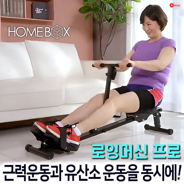 Homebox Rowing Machine Pro Household Rowing Rowing Muscle Strength Aerobic Full Body Fitness Indoor Exercise Equipment, Homebox Rowing Machine Pro-ROW-001