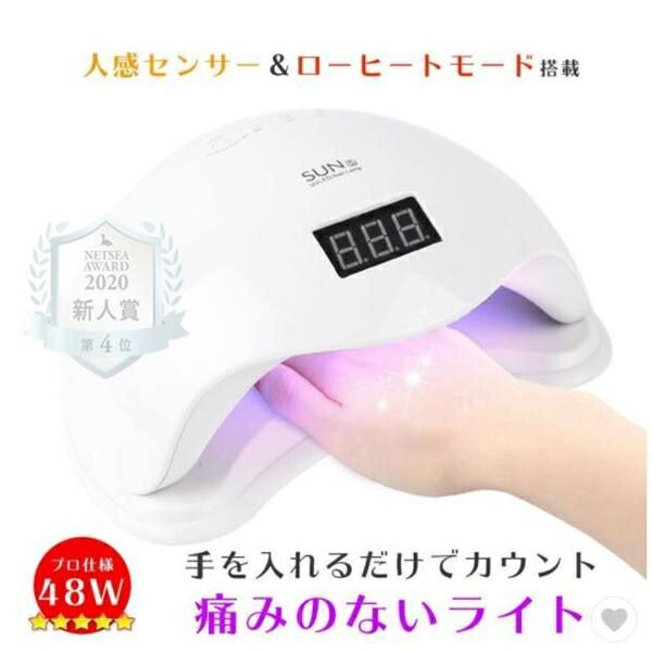 Gel nail light LED 48W Painless Low heat mode Time change Large monitor Motion sensor