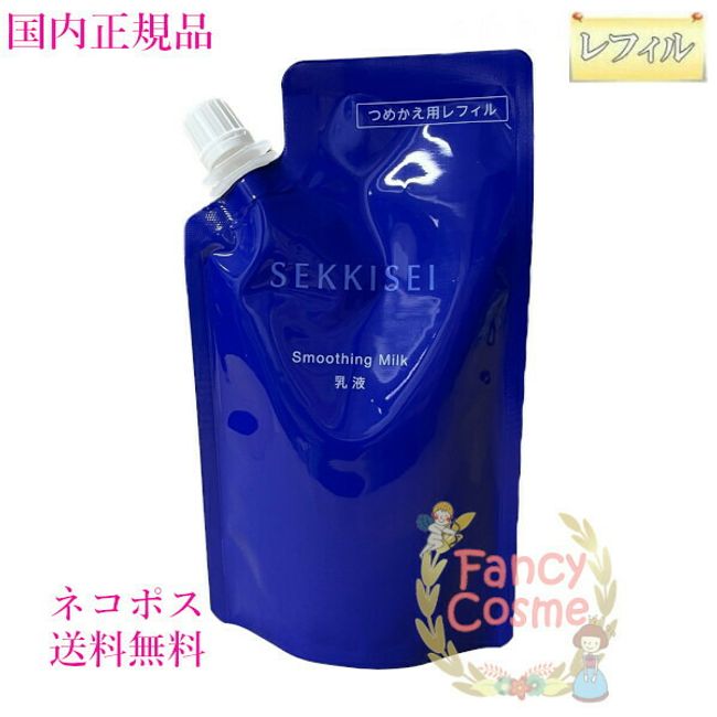 Sekkisei Clear Wellness Smoothing Milk 120mL Emulsion Refill