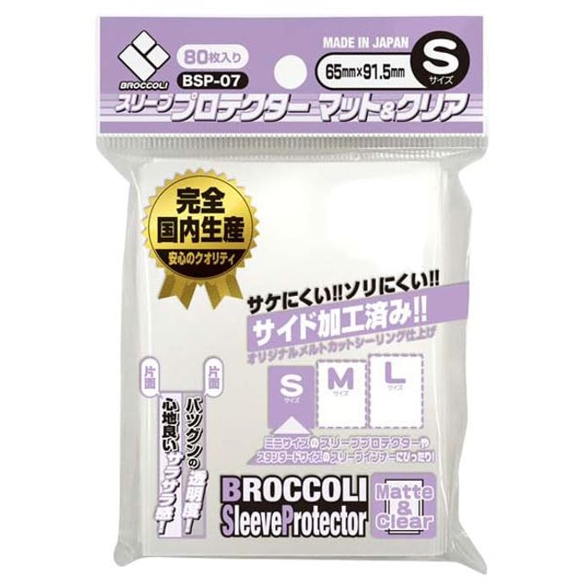 Broccoli Sleeve Protector Mat & Clear S [BSP-07]